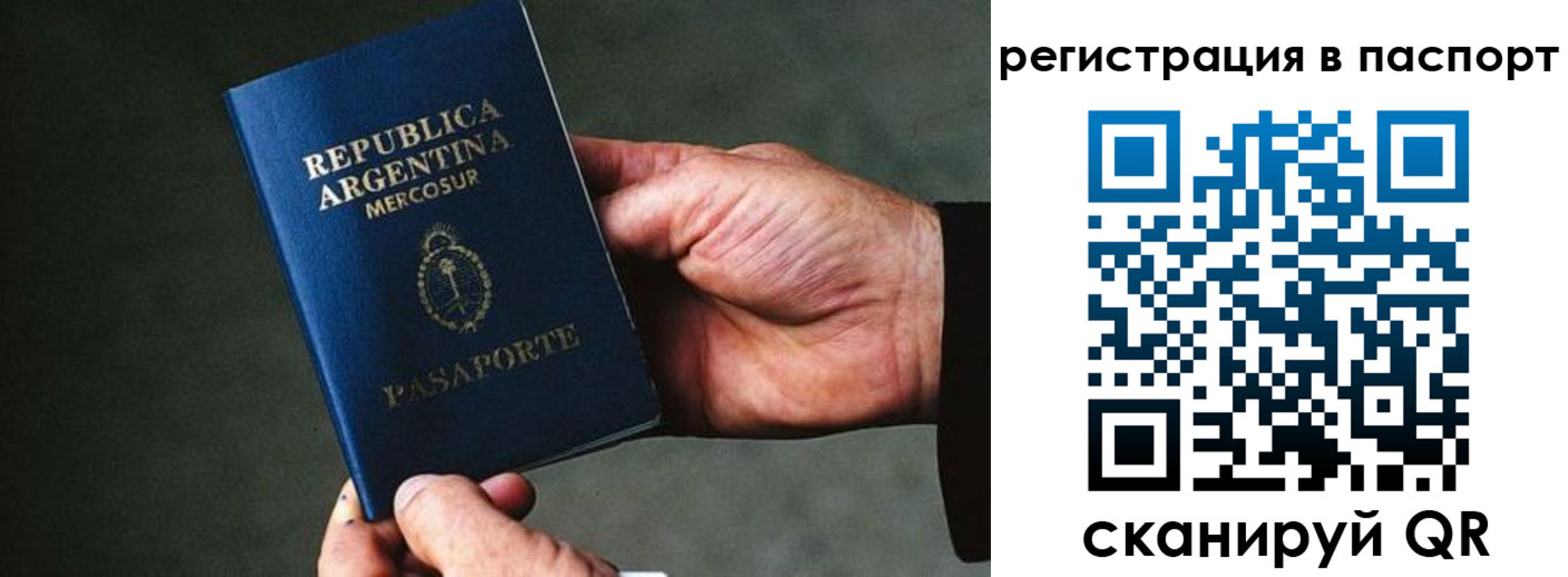 прописка штамп в Белоярске