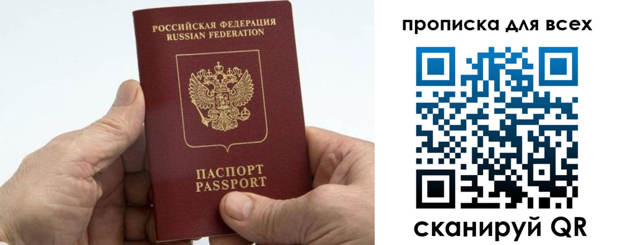 прописка для военкомата в Белоярске