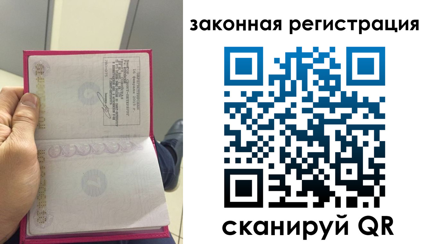 временная регистрация гарантия в Белоярске